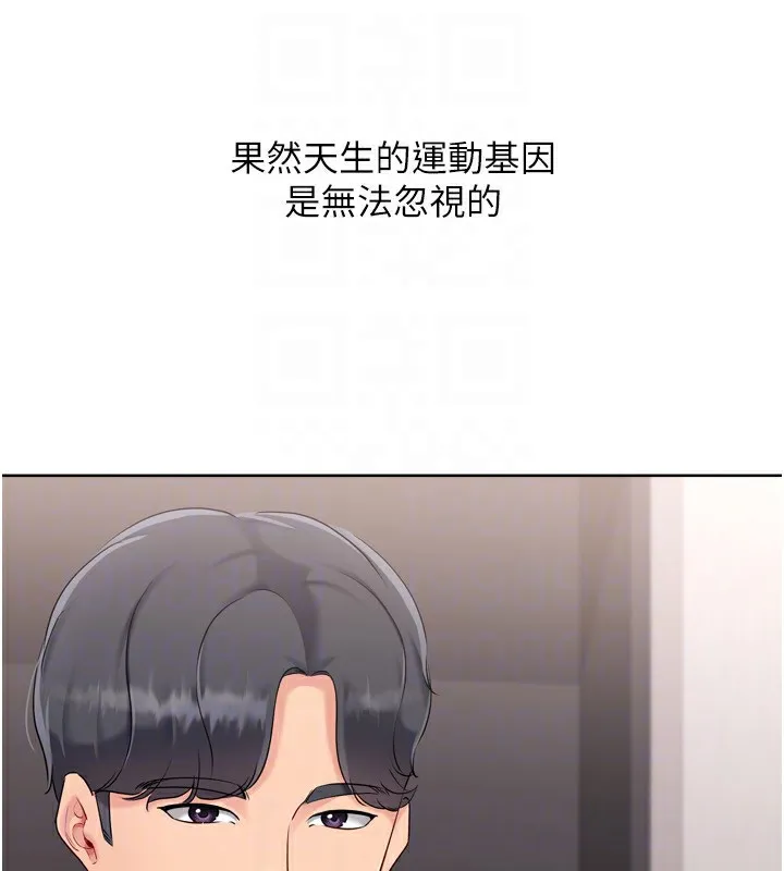 Setup!排球少女第36話-洪水氾濫的可口鮑魚