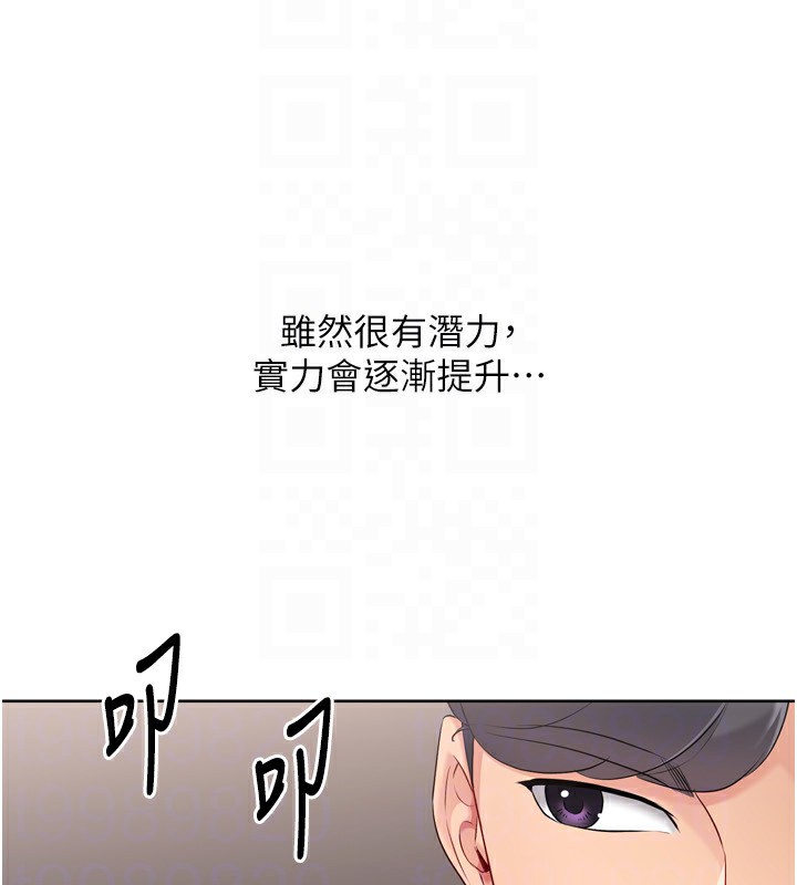 Setup!排球少女第36話-洪水氾濫的可口鮑魚