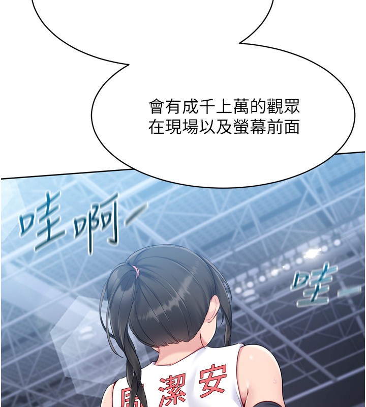 Setup!排球少女第36話-洪水氾濫的可口鮑魚