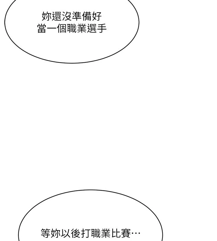 Setup!排球少女第36話-洪水氾濫的可口鮑魚