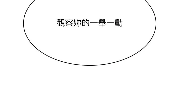 Setup!排球少女第36話-洪水氾濫的可口鮑魚