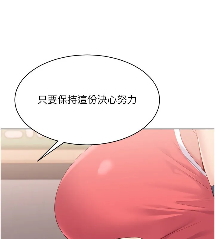 Setup!排球少女第36話-洪水氾濫的可口鮑魚