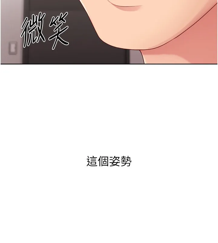 Setup!排球少女第36話-洪水氾濫的可口鮑魚