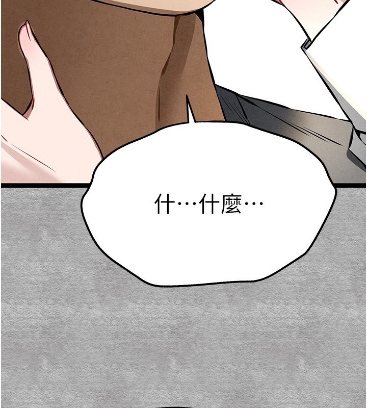 初次深交,请多指教第88話-還是忍不住高潮了