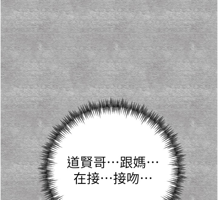 初次深交,请多指教第88話-還是忍不住高潮了