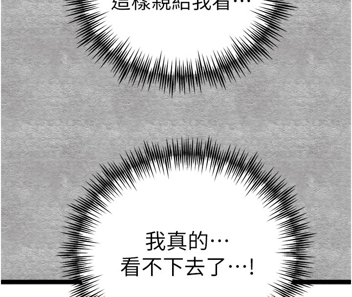 初次深交，请多指教第88話-還是忍不住高潮了