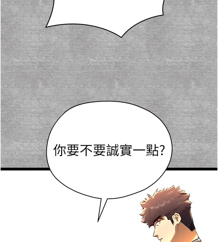 初次深交,请多指教第88話-還是忍不住高潮了