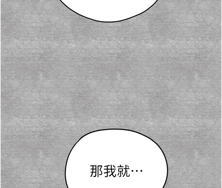 初次深交，請多指教第88話-還是忍不住高潮了