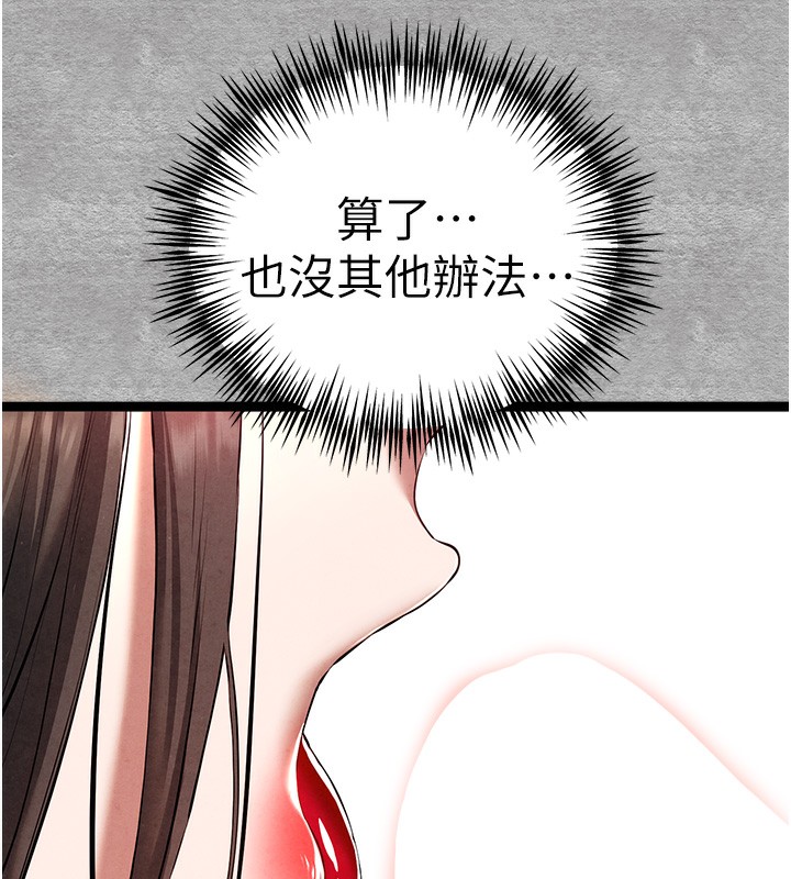 初次深交,请多指教第88話-還是忍不住高潮了