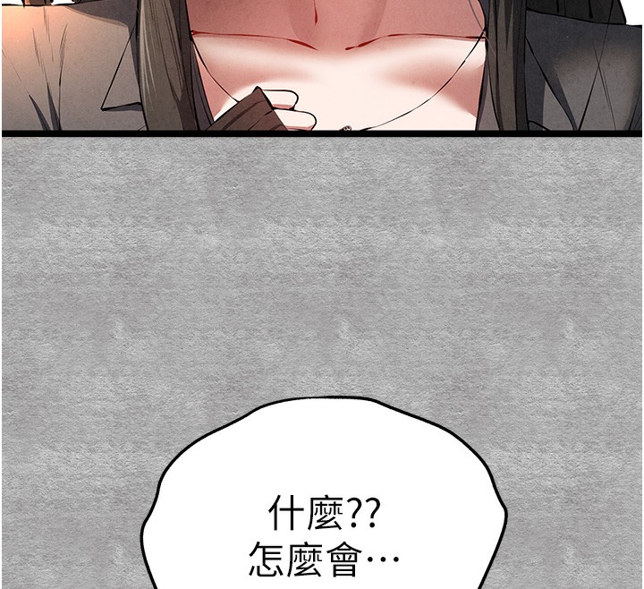 初次深交,请多指教第88話-還是忍不住高潮了