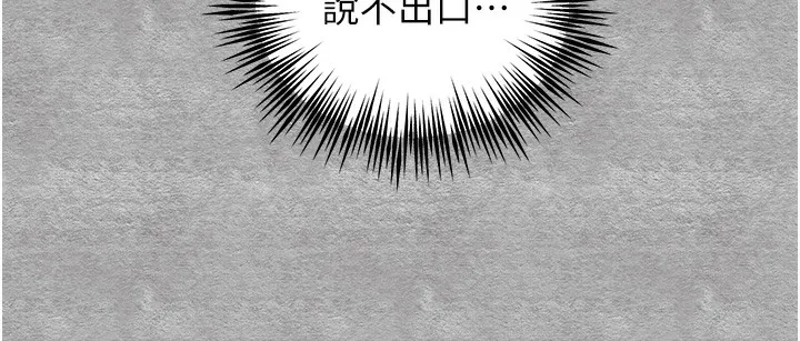 初次深交，請多指教第88話-還是忍不住高潮了