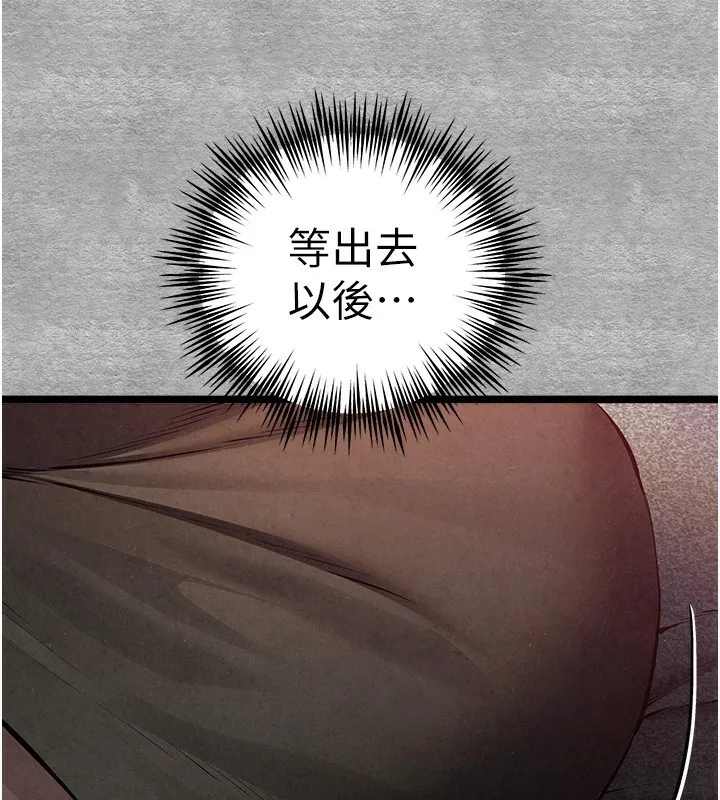 初次深交，請多指教第88話-還是忍不住高潮了