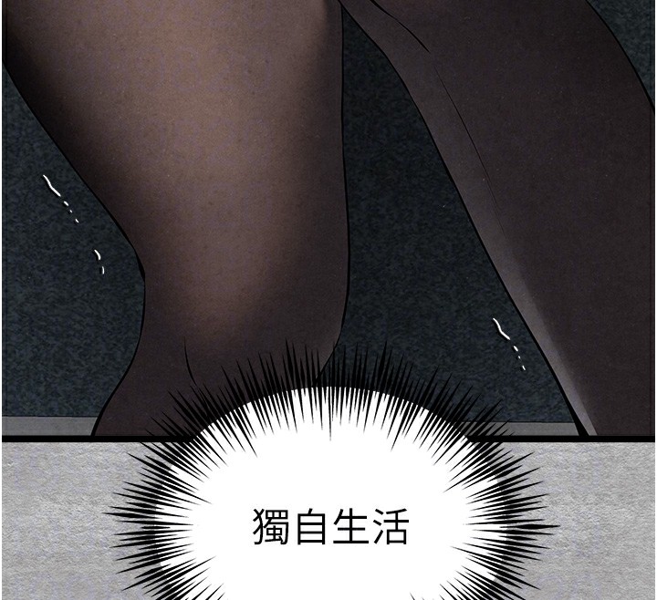 初次深交,请多指教第88話-還是忍不住高潮了