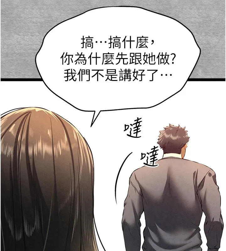 初次深交，請多指教第88話-還是忍不住高潮了