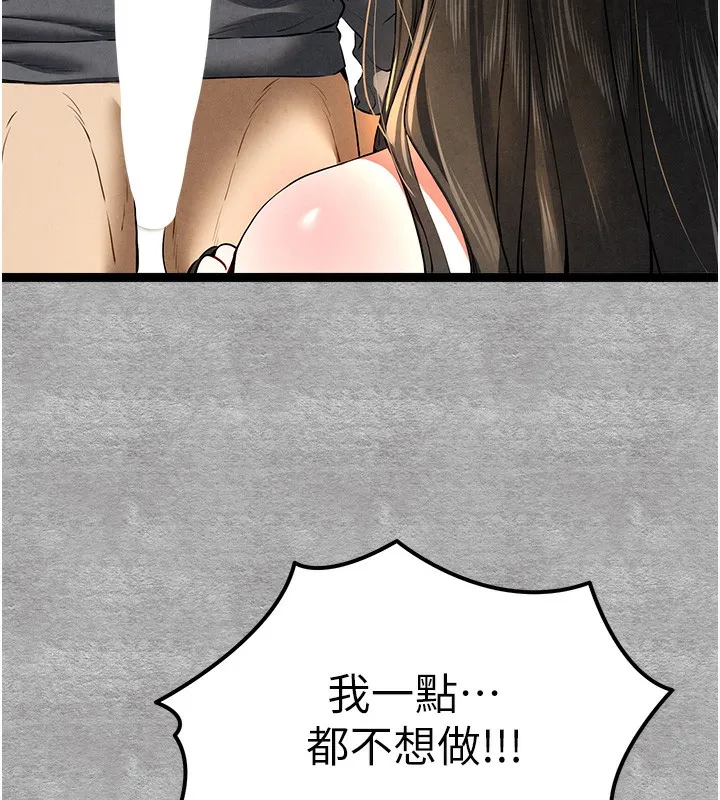 初次深交，請多指教第88話-還是忍不住高潮了
