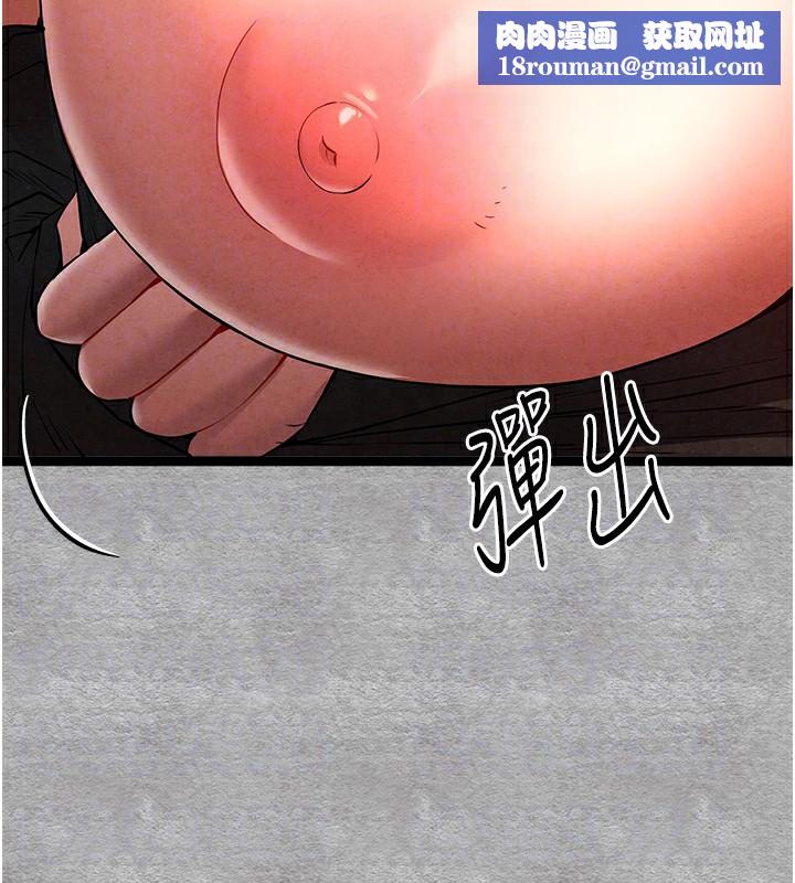 初次深交,请多指教第88話-還是忍不住高潮了