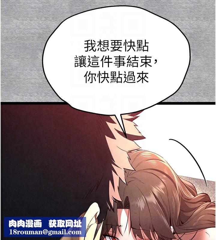 初次深交,请多指教第88話-還是忍不住高潮了