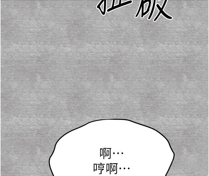 初次深交,请多指教第88話-還是忍不住高潮了