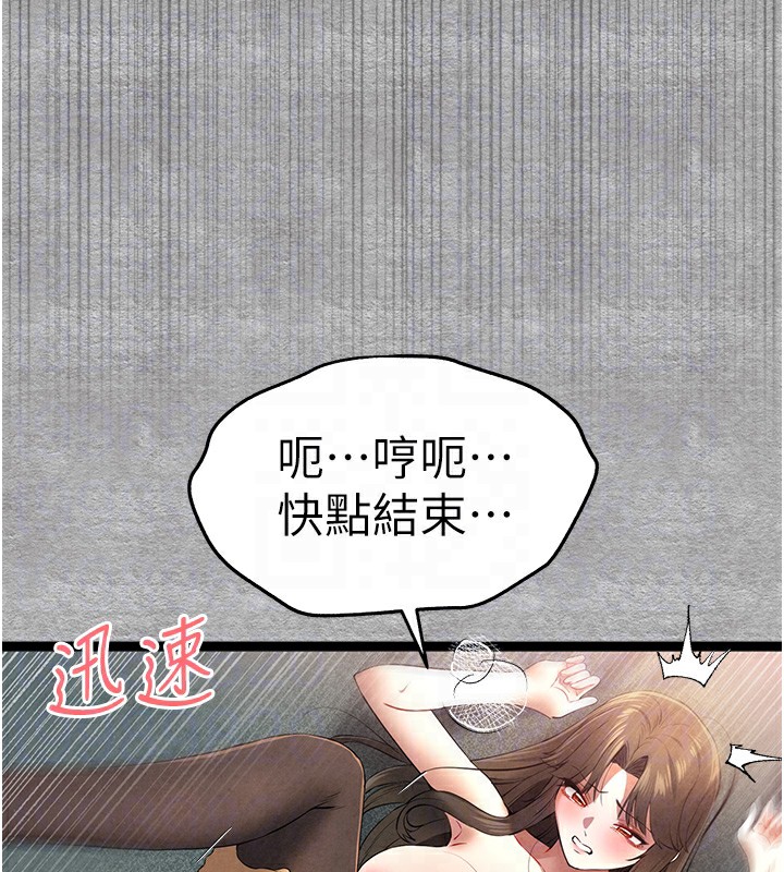 初次深交,请多指教第88話-還是忍不住高潮了