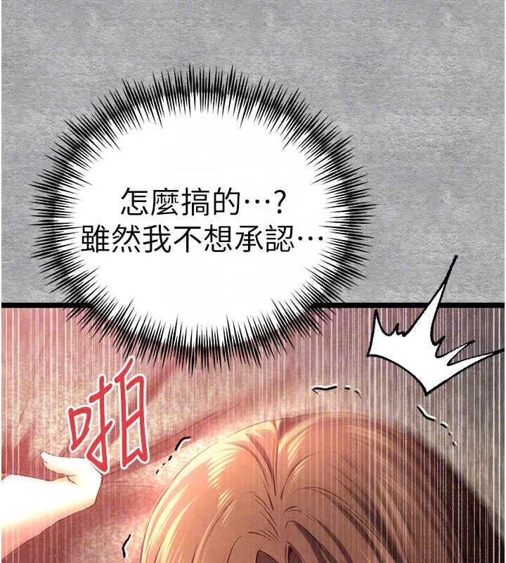 初次深交，請多指教第88話-還是忍不住高潮了