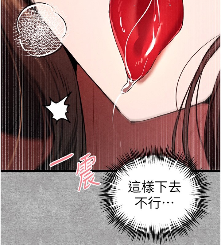 初次深交，请多指教第88話-還是忍不住高潮了
