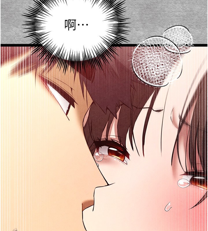 初次深交,请多指教第88話-還是忍不住高潮了