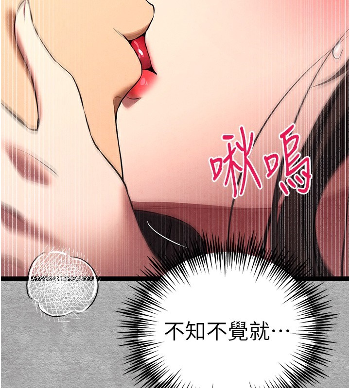 初次深交,请多指教第88話-還是忍不住高潮了