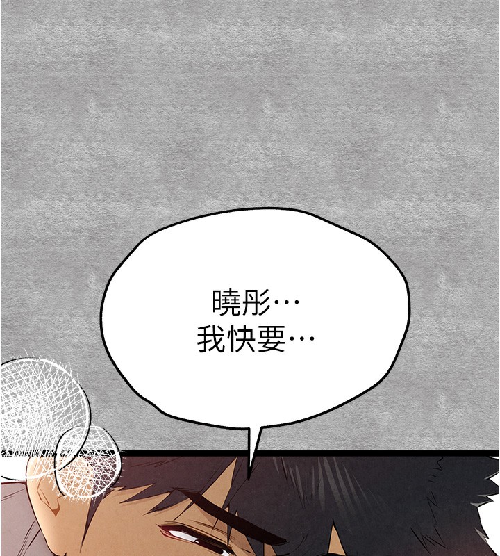 初次深交,请多指教第88話-還是忍不住高潮了