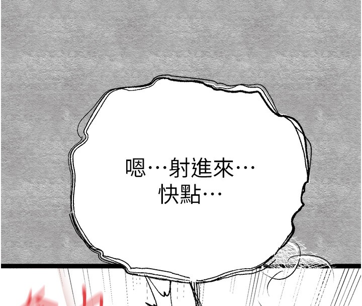 初次深交,请多指教第88話-還是忍不住高潮了