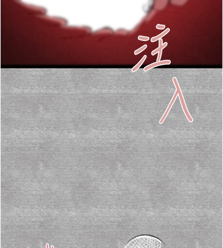 初次深交,请多指教第88話-還是忍不住高潮了