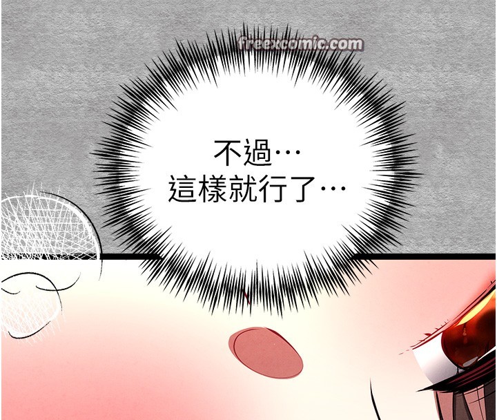 初次深交,请多指教第88話-還是忍不住高潮了