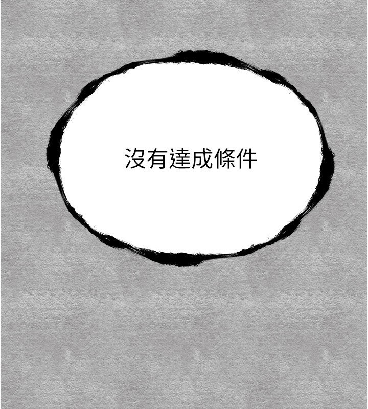 初次深交，请多指教第88話-還是忍不住高潮了