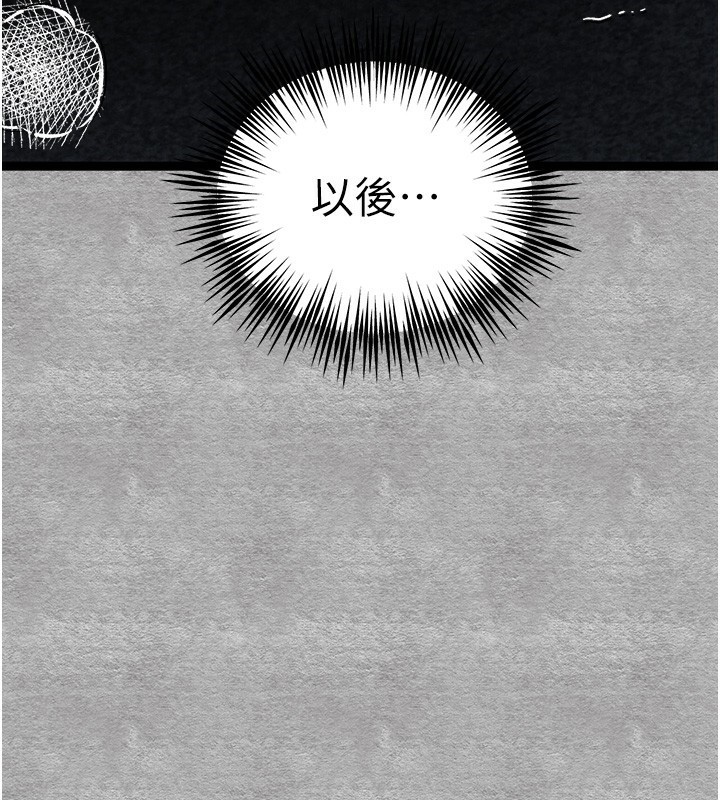初次深交,请多指教第88話-還是忍不住高潮了