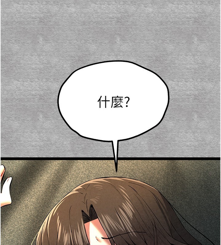 初次深交,请多指教第88話-還是忍不住高潮了