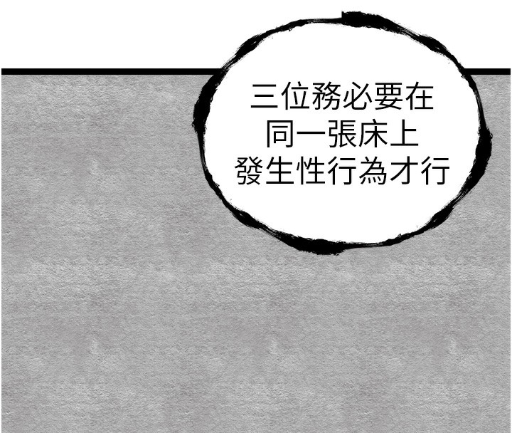 初次深交,请多指教第88話-還是忍不住高潮了
