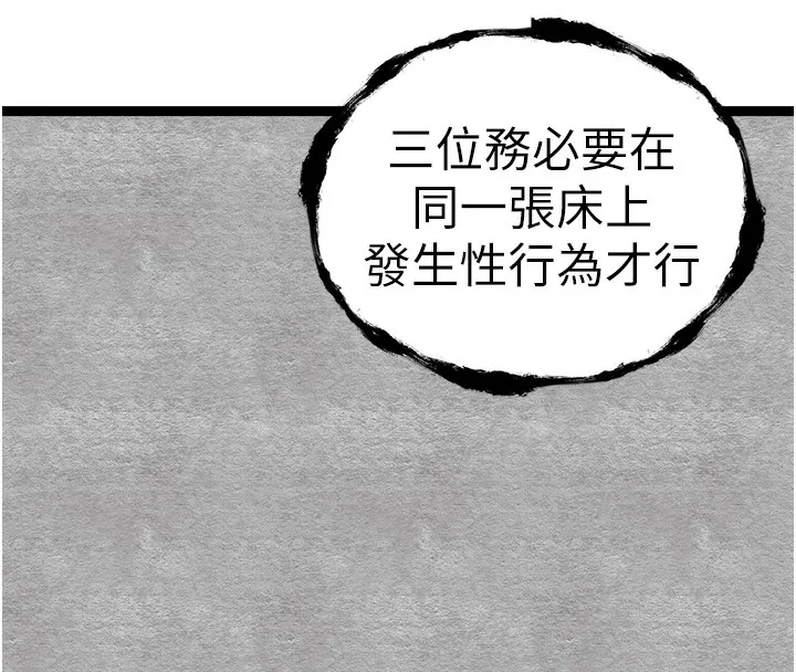 初次深交，請多指教第88話-還是忍不住高潮了