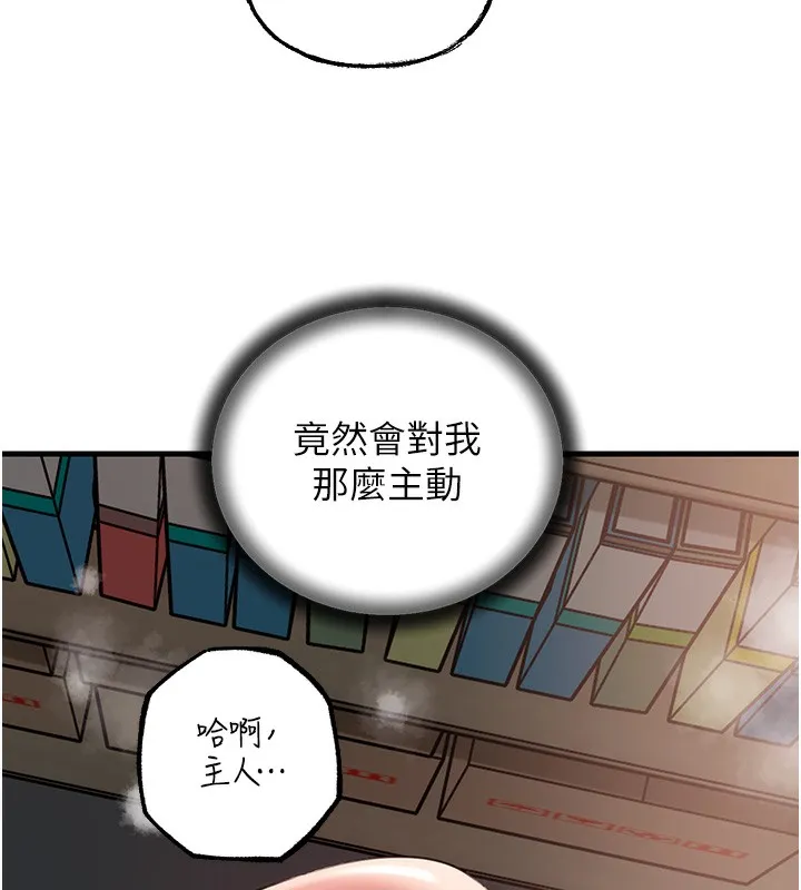 岳母為何那樣第42話-失去理智的母狗