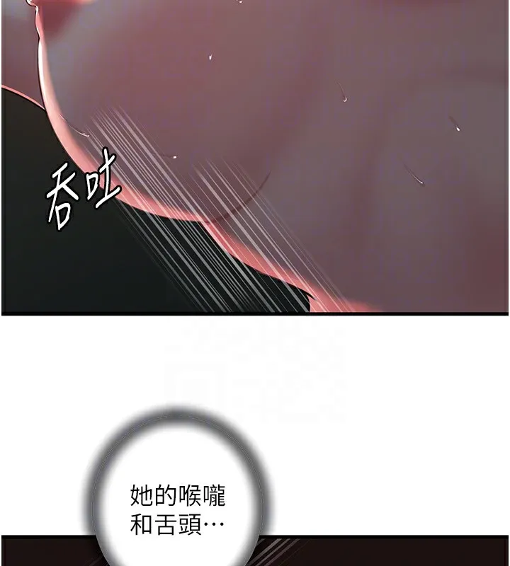 岳母為何那樣第42話-失去理智的母狗