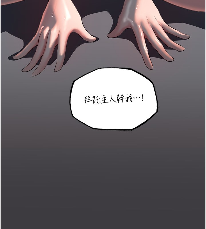岳母为何那样第42話-失去理智的母狗