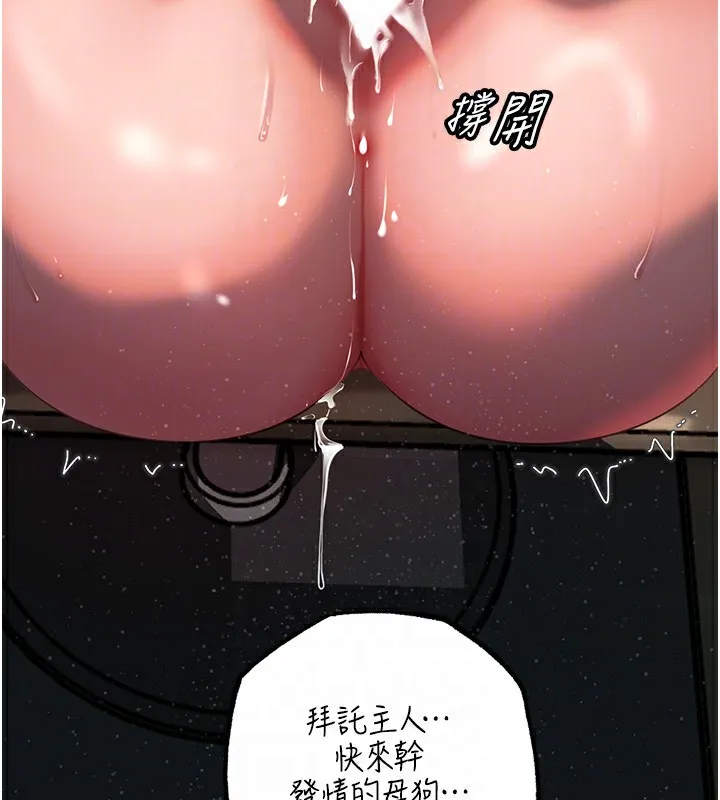 岳母為何那樣第42話-失去理智的母狗