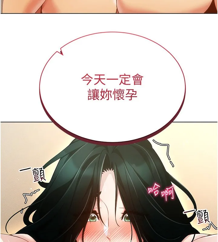 穿入VR成為性域獵人第56話-把我的小穴射滿滿