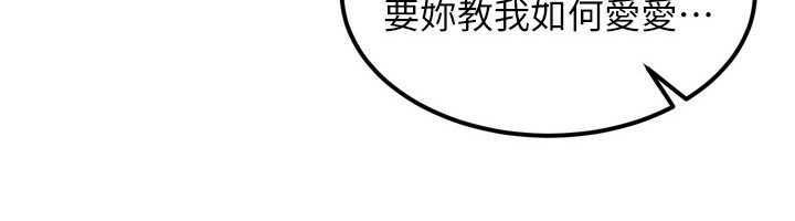 熟女交换计画第9話-阿姨的發情期