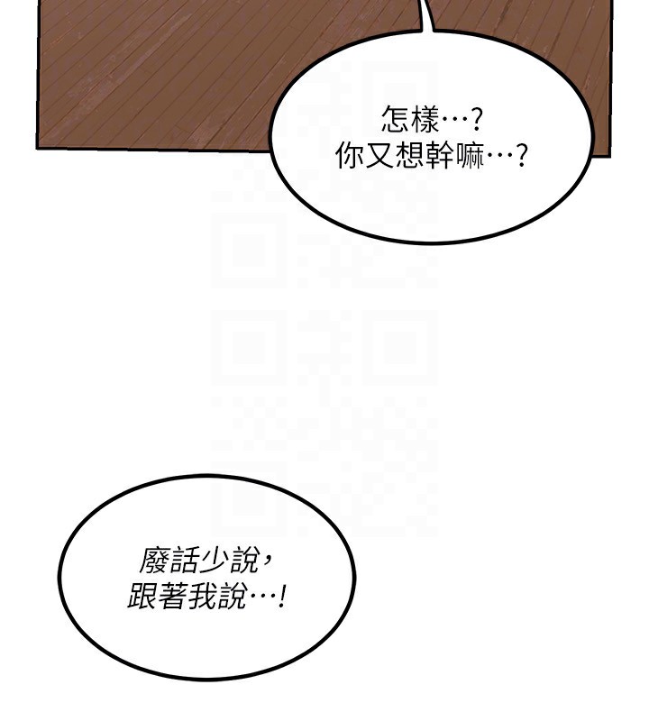 熟女交换计画第9話-阿姨的發情期