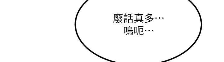 熟女交换计画第9話-阿姨的發情期