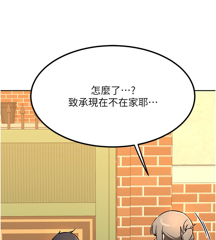 熟女交换计画第9話-阿姨的發情期