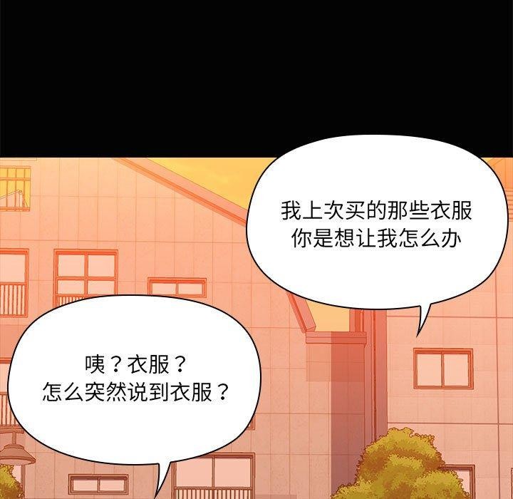 共享男友第22話