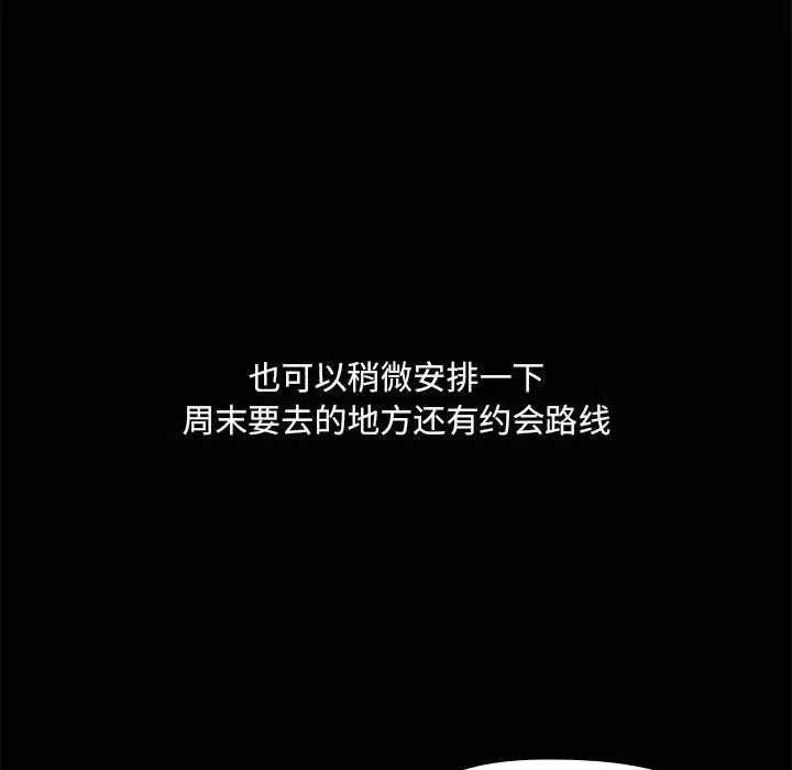 共享男友第22話