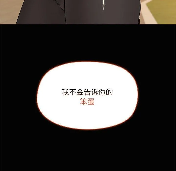 共享男友第22話