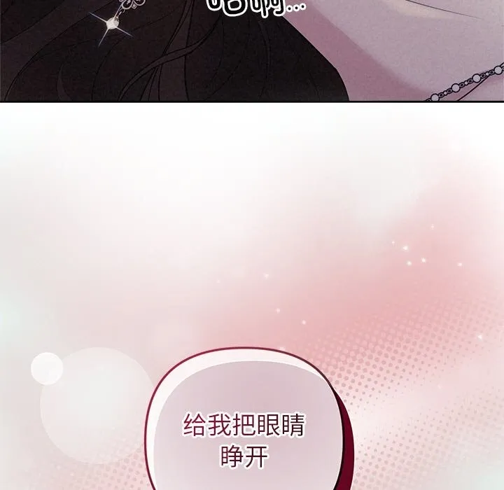 被吞噬的夜第25話