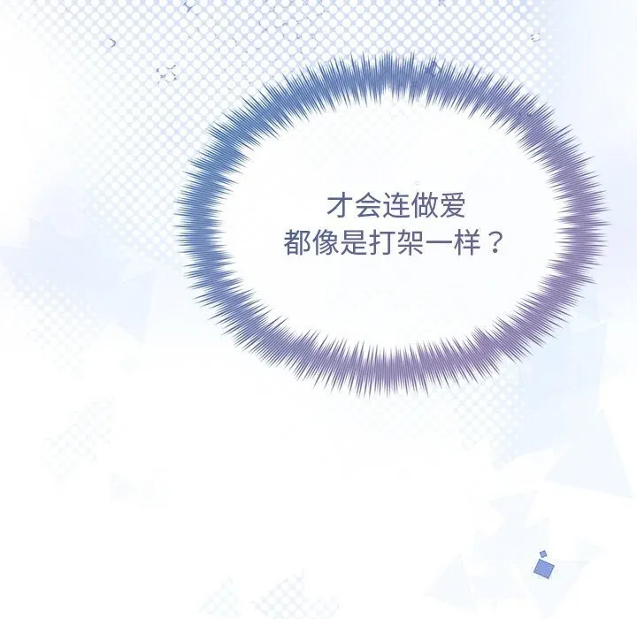 被吞噬的夜第25話